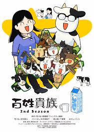 百姓贵族 第二季 第07集