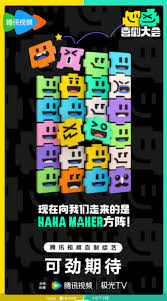 喜剧大会 第20241212期上纯享