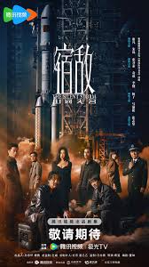 宿敌2024 第01集