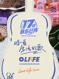 17号音乐仓库 第三季 第20250215期