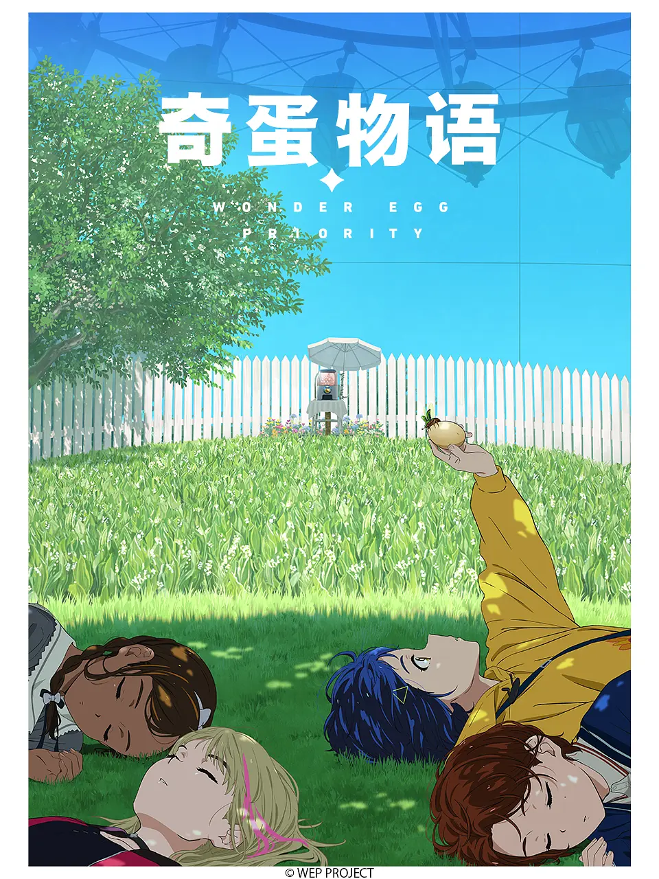 奇蛋物语 第08集