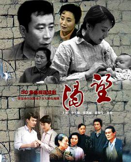 渴望（1990） 第06集