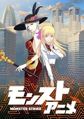 怪物弹珠第二季 第02集