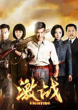 激战2015 第04集