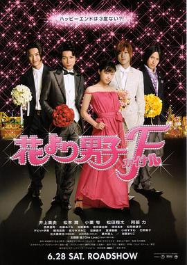 花样男子最终章 CD1