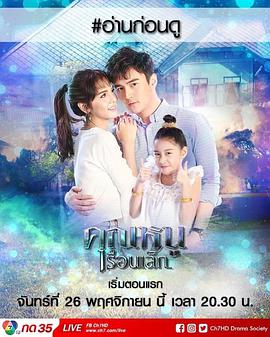 后院小姐 第01集