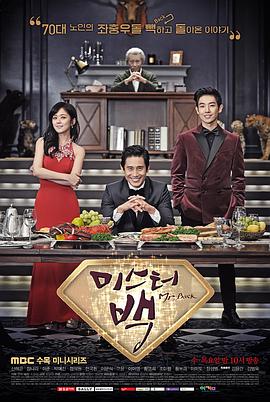 Mr.Back 第01集
