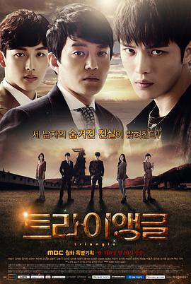 Triangle 第01集