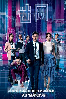 迷网粤语 第01集