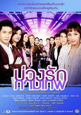 丘比特的圈套 第02集