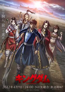 王者天下第四季 第10集
