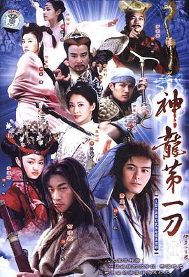 中华小当家2005 第02集