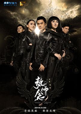 执念师第二季 第01集