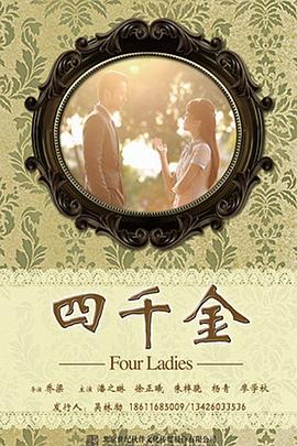 翩翩冷少俏佳人2 第13集