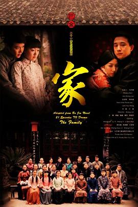 家 第06集