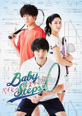 网球优等生真人版 第01集