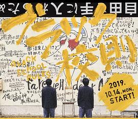 黑色校规番外篇 第01集