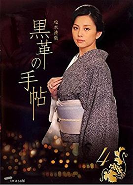 黑色皮革手册 第01集