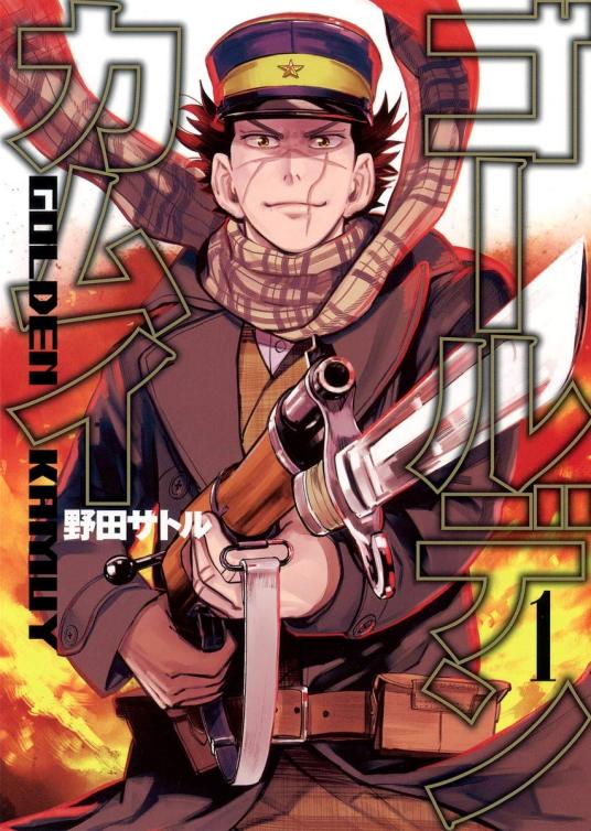 黄金神威第四季 第01集