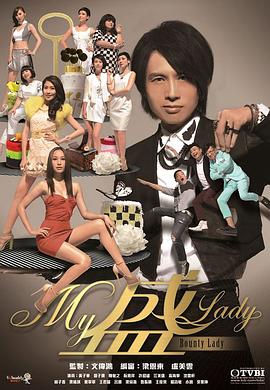 My盛Lady 第01集