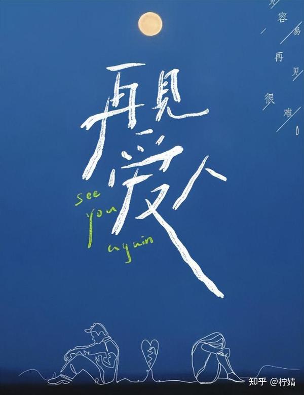 再见爱人(全集)