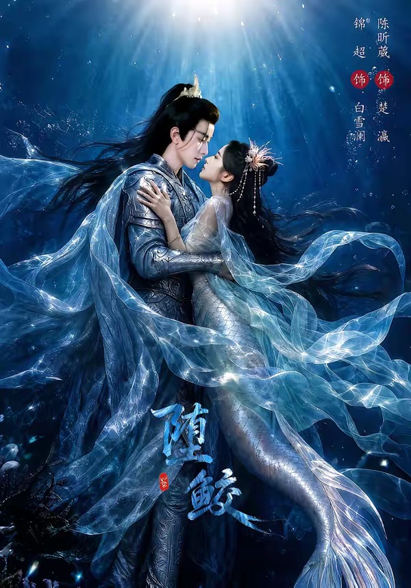堕鲛(全集)