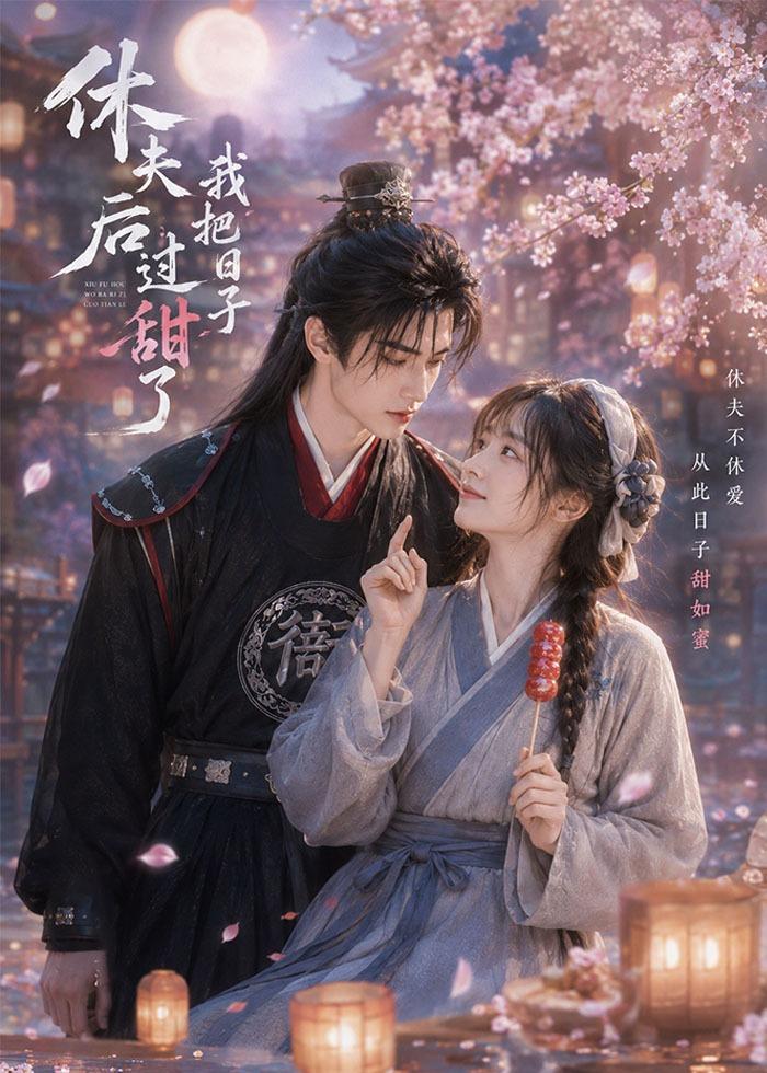 休夫后我把日子过甜了(全集)