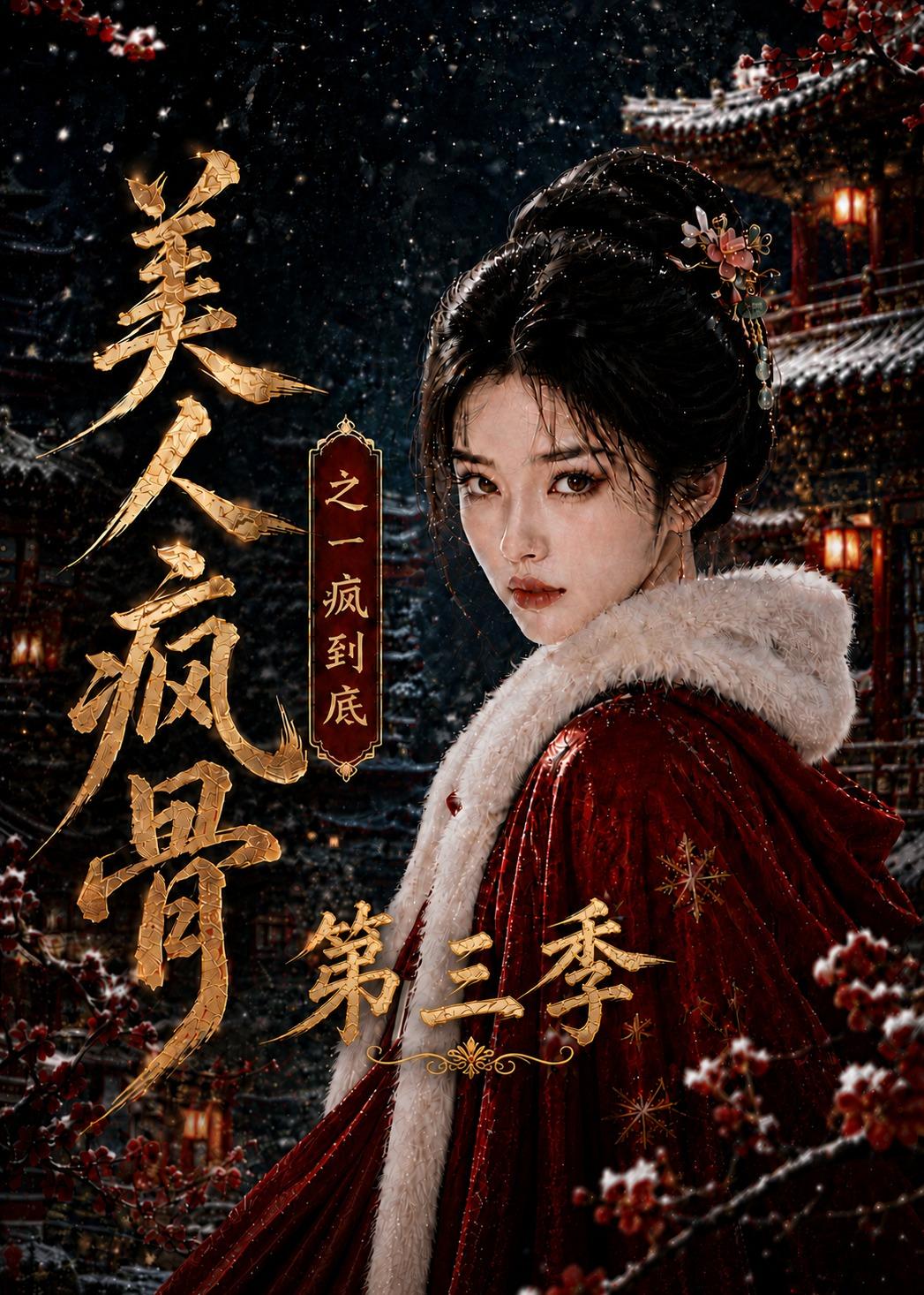 天降福星之乡村萌娃第五季(全集)
