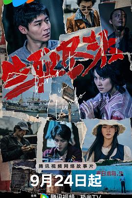 生死尽头(全集)